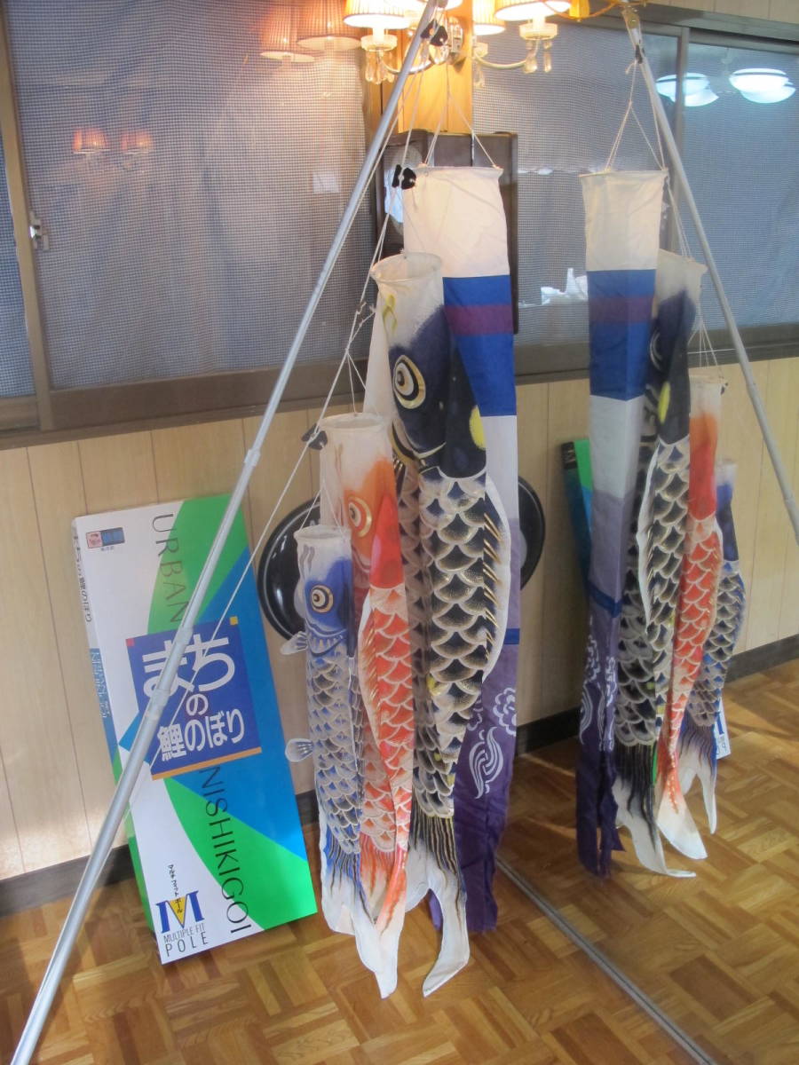 ヤフオク! - 東洋紡 錦鯉 鯉のぼり ホームセット 15号 1.5m き