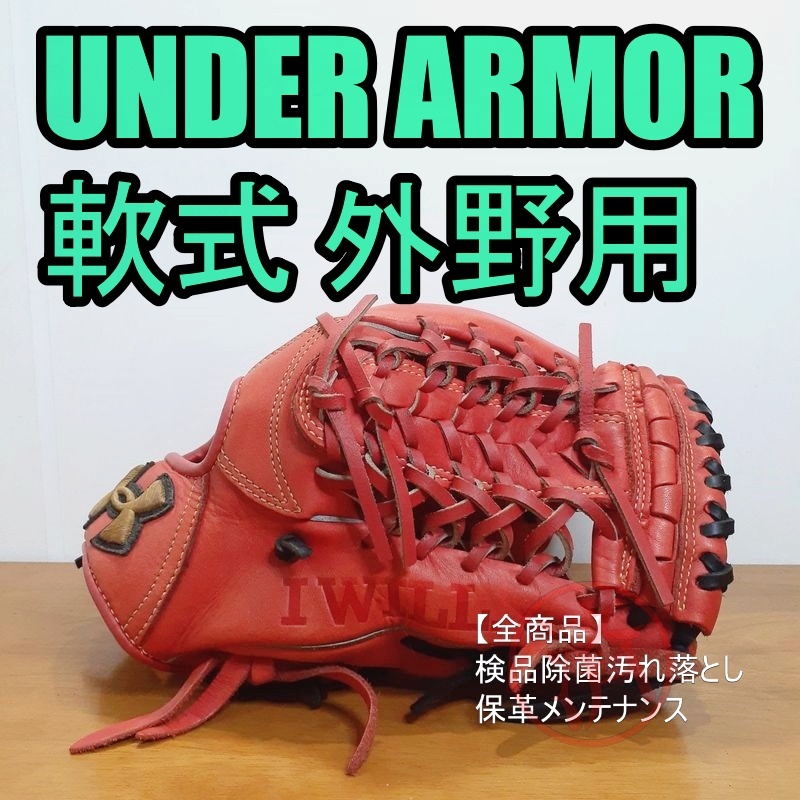 ローリングス スペシャルオーダー Rawlings 一般用大人サイズ 外野用