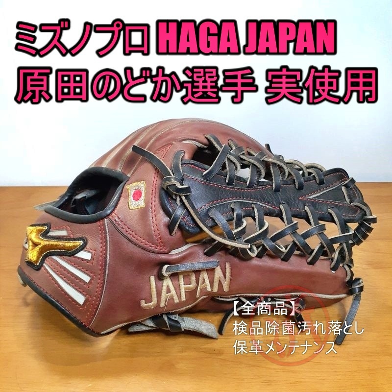 Mizuno Pro Nodoka Real Graves Haga Japan работала в Seal Softball Japan Tournament Tokyo 2020 Tournament Mizunopro Globe для дальней части поля