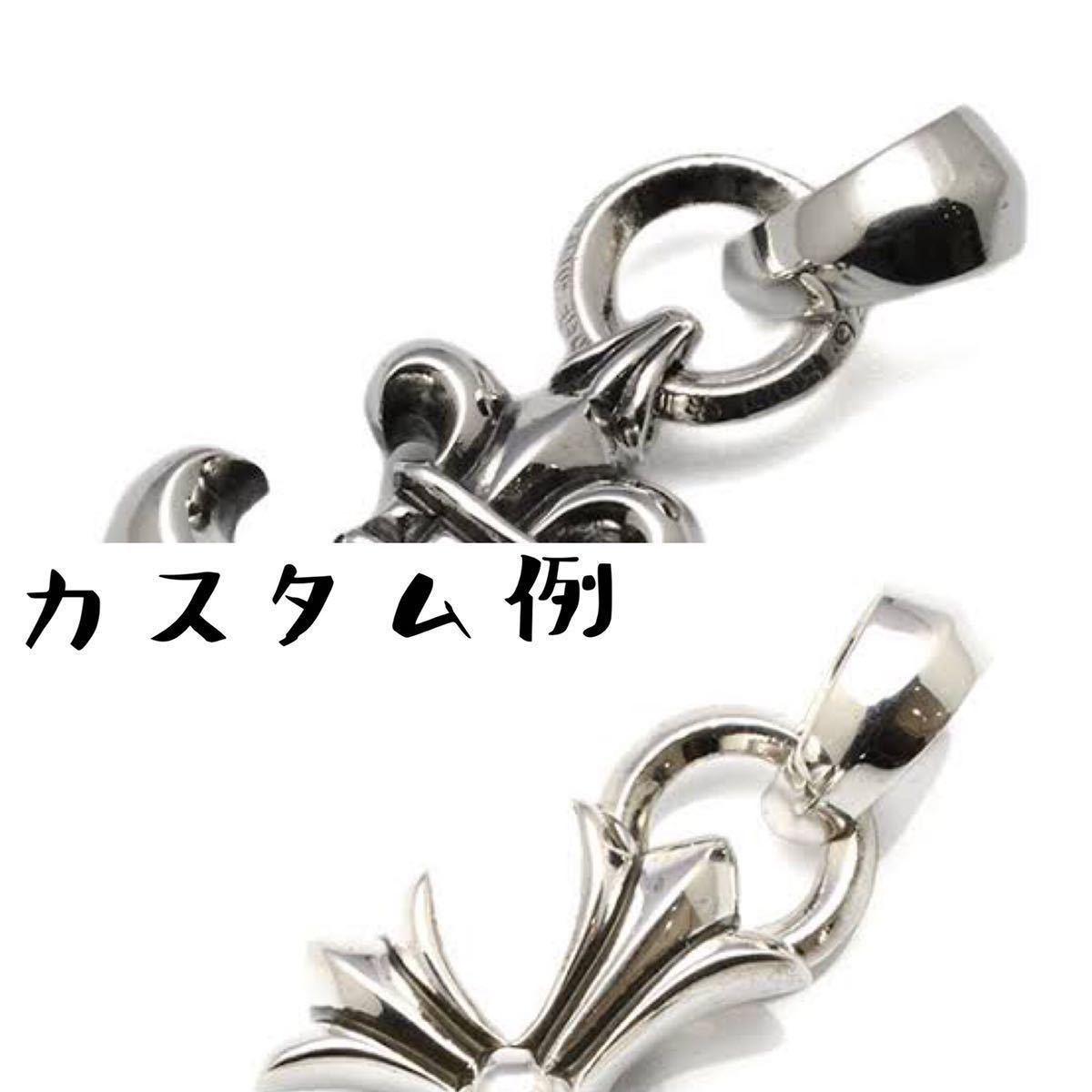 シルバー925 ベイル 山切り 丸カン 検) CHROME HEARTS クロム シルバー925 ベイル 山切り 丸カン 検) CHROME HEARTS クロム