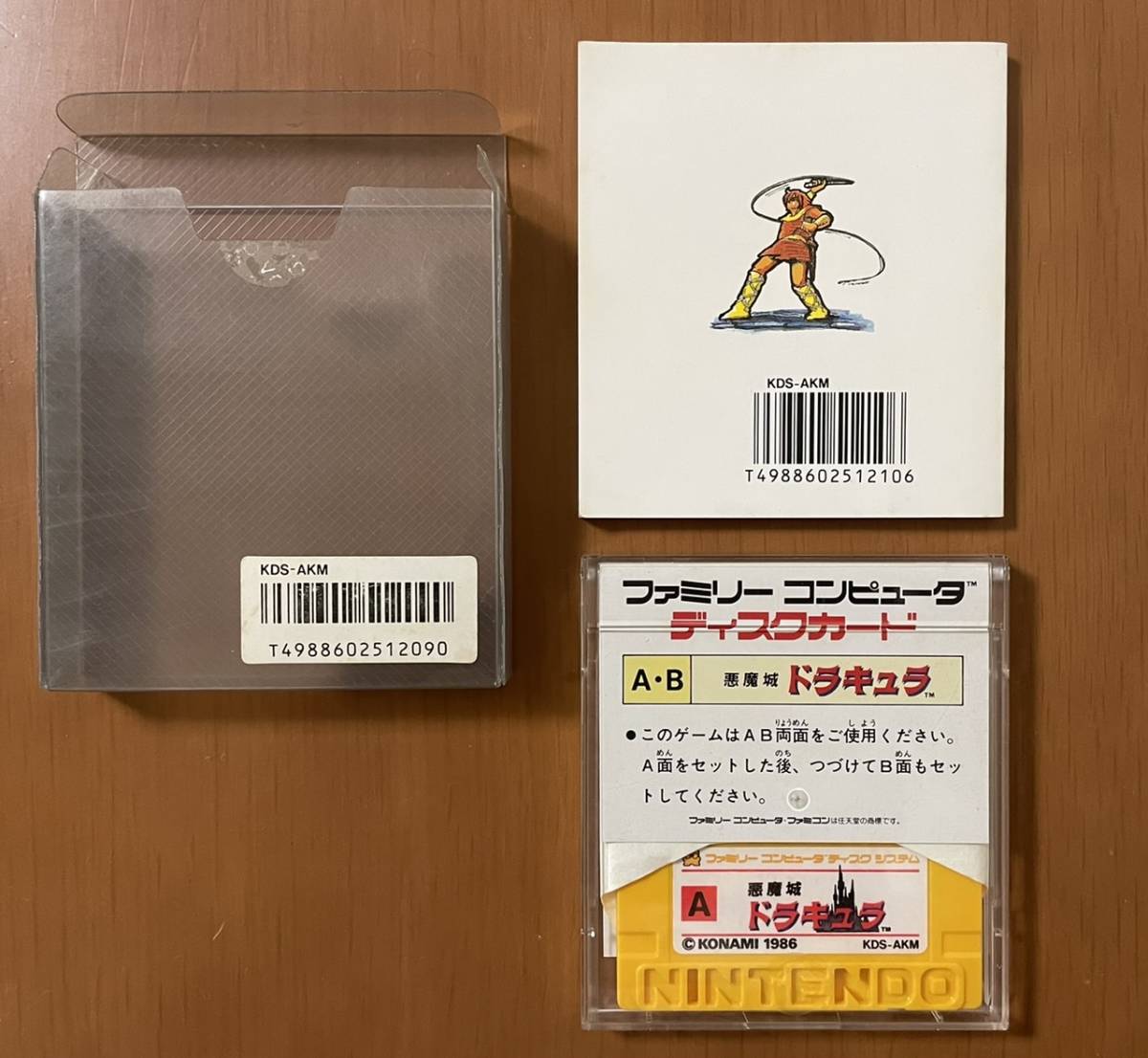 KONAMI「悪魔城ドラキュラ」・「ドラキュラ2 呪いの封印」説明 KONAMI「悪魔城ドラキュラ」・「ドラキュラ2 呪いの封印」説明
