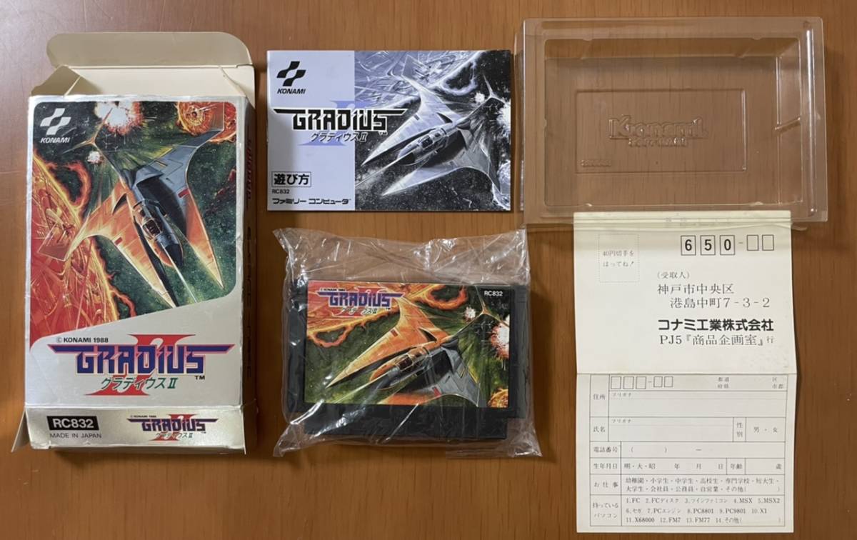 FC グラディウス1・2セット 箱説あり ファミコン シューティング