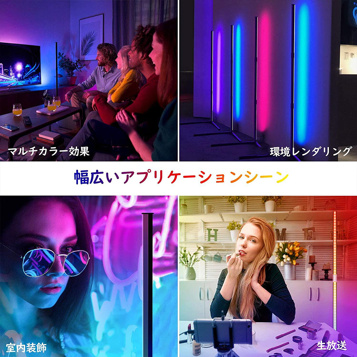 新品 LEDフロアライト フロアランプ フロアスタンド フロアスタンド リモコン付 RGB 変色 調光 調色 無段階調節 高さ142cm 組み立て LVYUAN_画像2