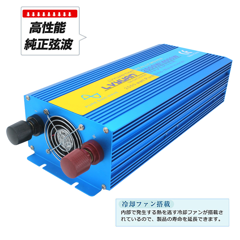 送料無料 永久保証 正弦波 インバーター 24V 100V 2000W 最大4000W 50