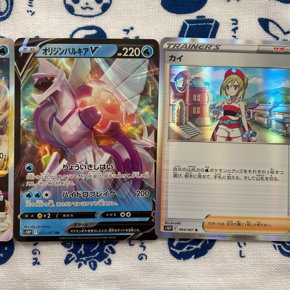 POKÉMON CARD GAME s10P 022/067 RR Origin Palkia V