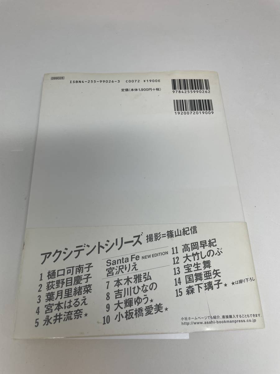 高岡早紀 たかおかさき saki takaoka Accidenta Series11 篠山 高岡早紀 たかおかさき saki takaoka Accidenta Series11 篠山