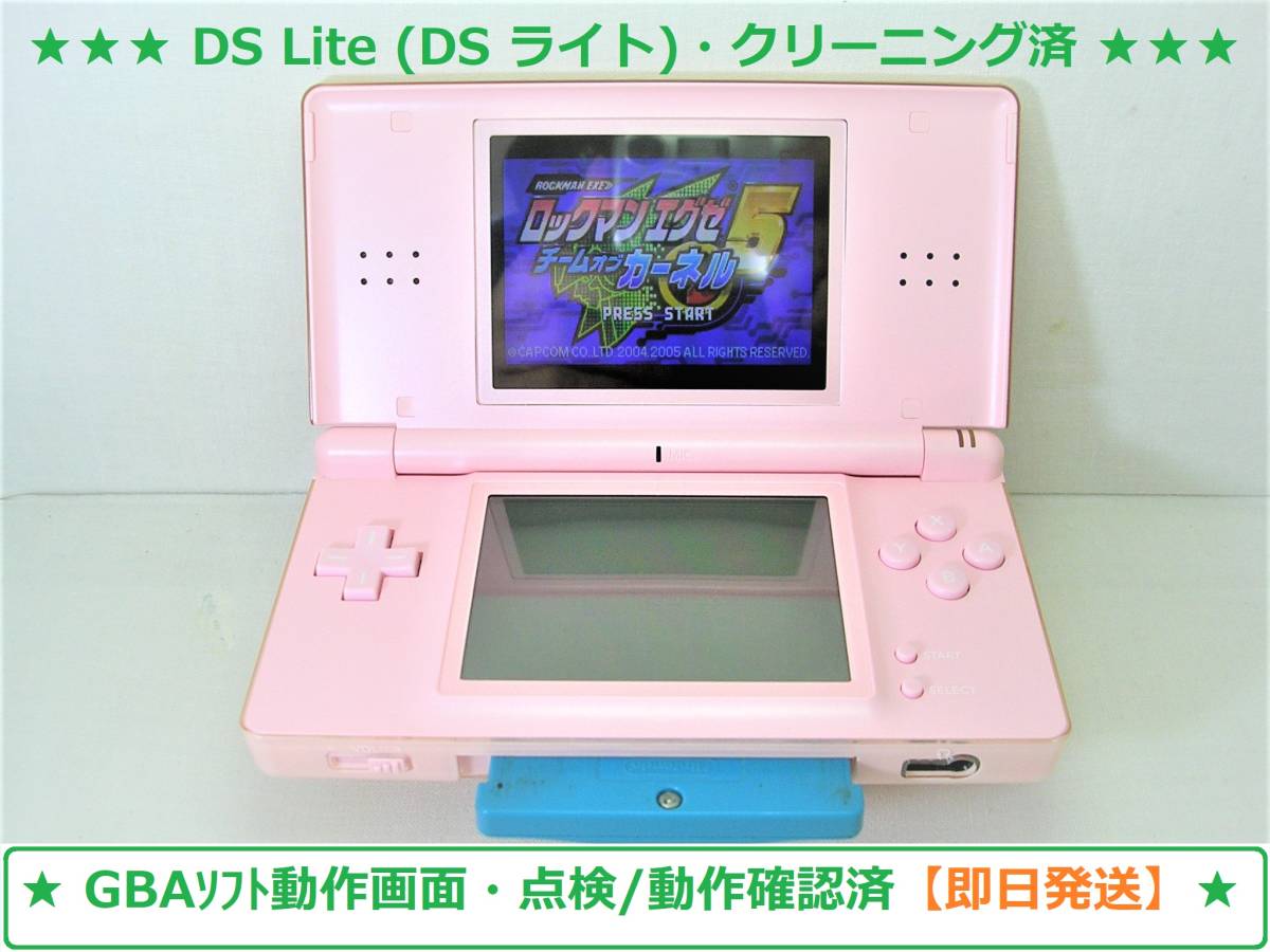 格安激安 すぐに遊べるDS LITE ソフト 充電器付き