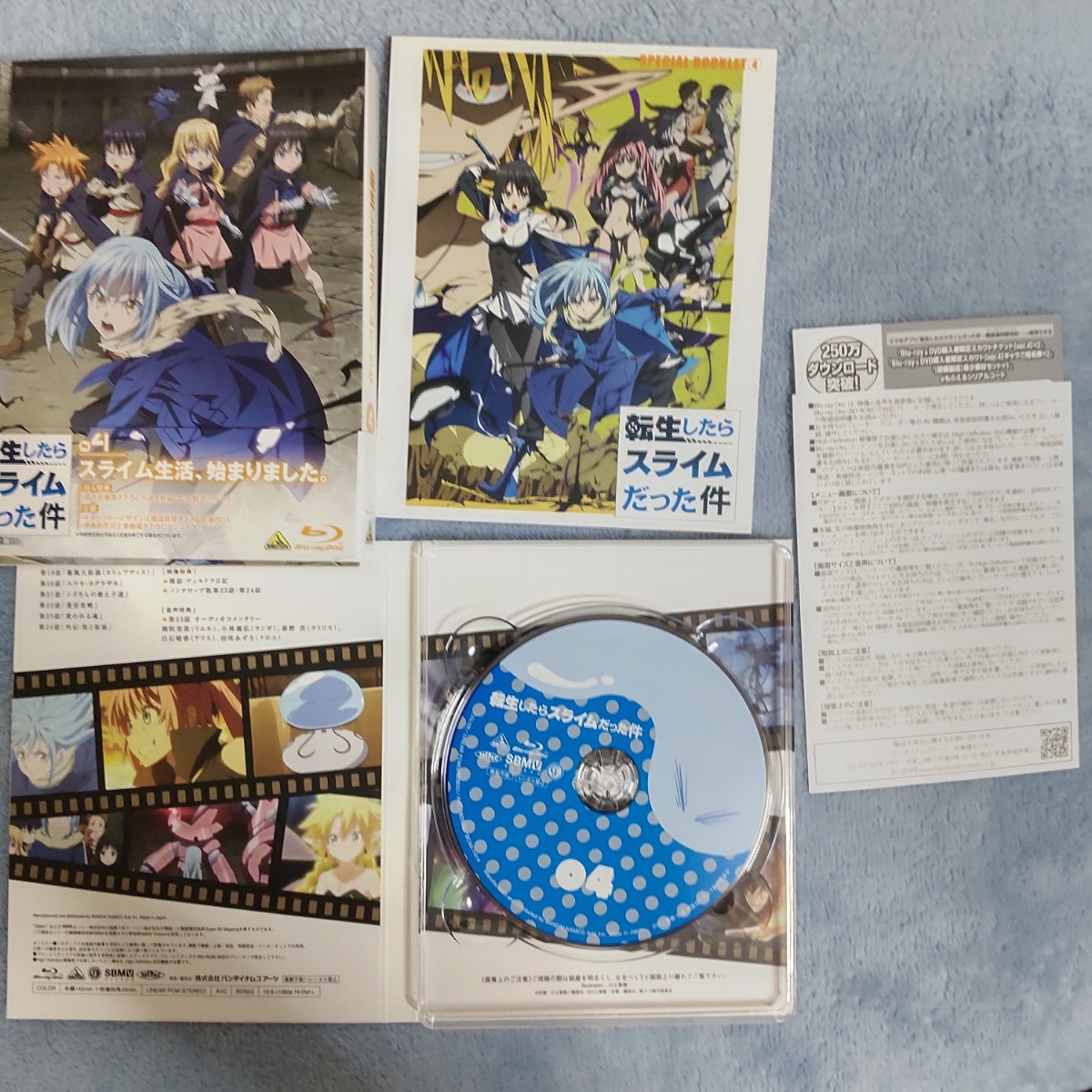 美品 転生したらスライムだった件 第1期 全4巻〈特装限定版〉blu-ray