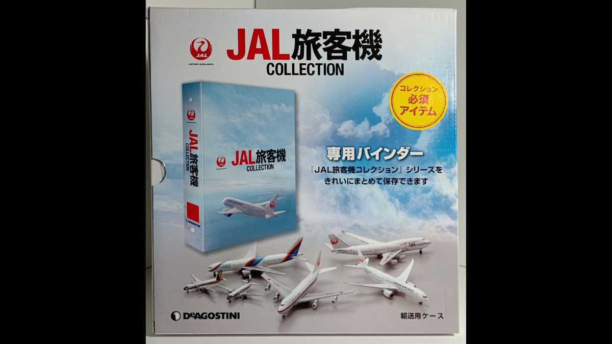 限定SALEHOT ヤフオク! ディアゴスティーニ JAL旅客機コレクション