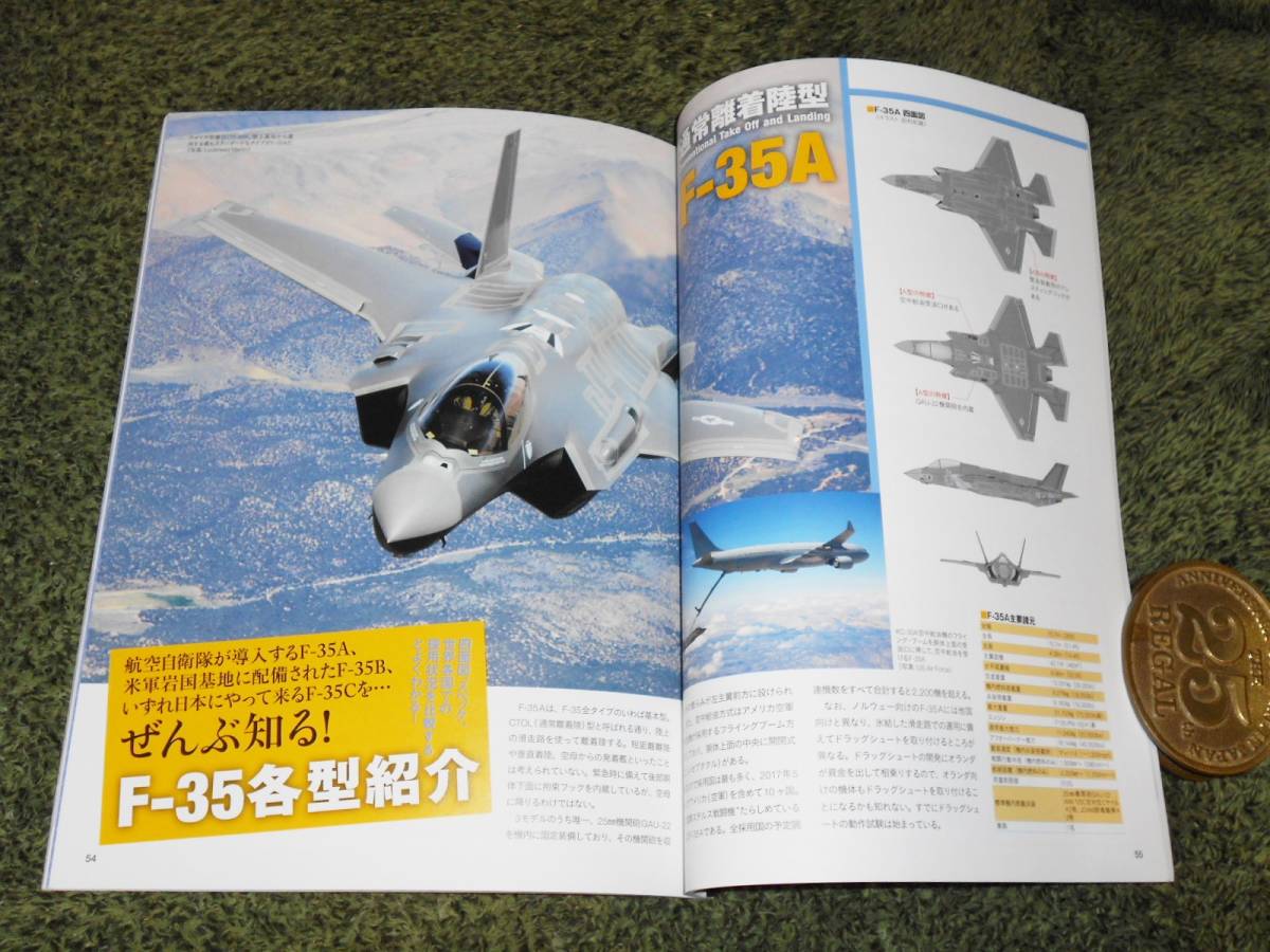 JWings特別編集・イカロスMOOK「日本のステルス機 F-35ライトニングⅡ」_画像3