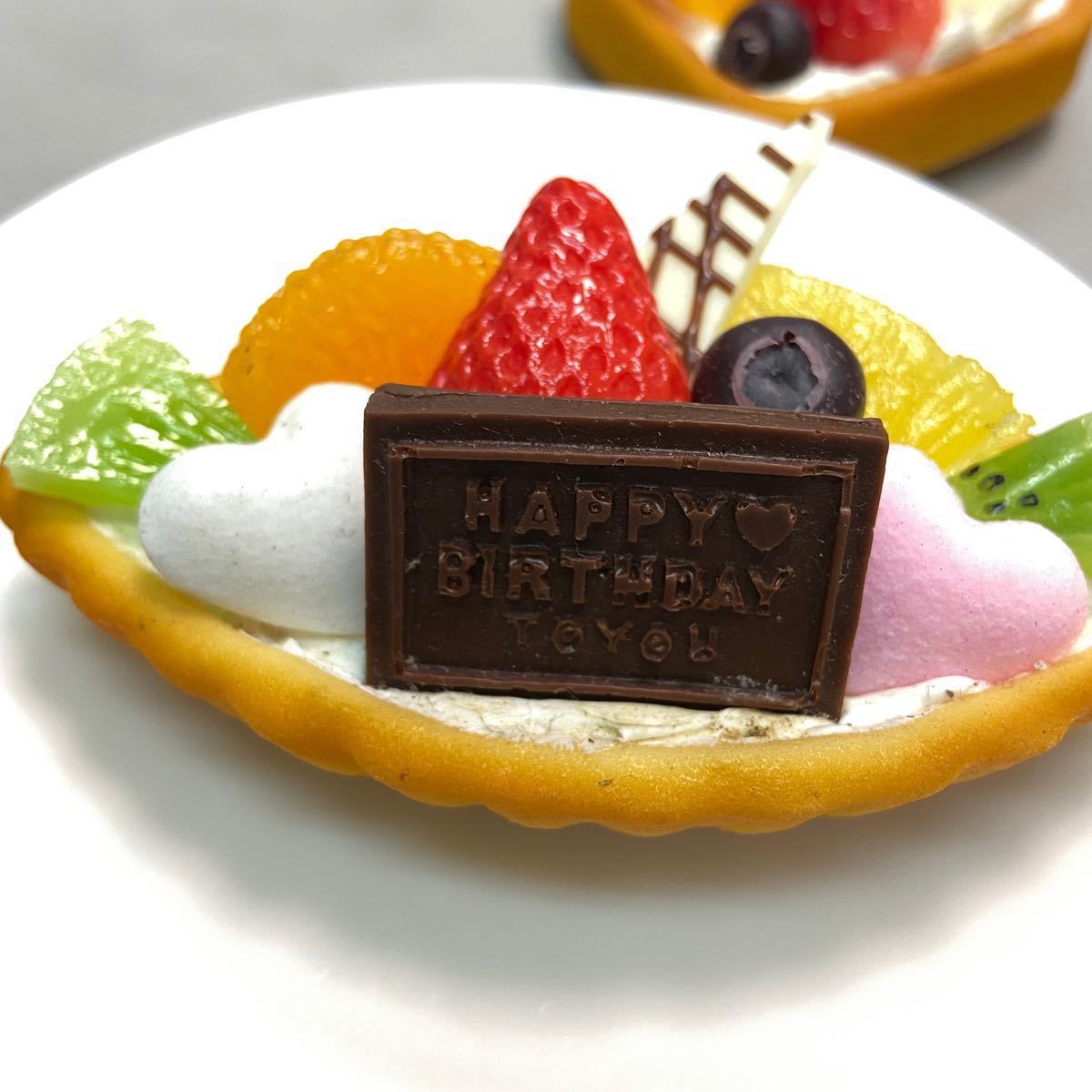 食品サンプル フルーツタルト 3個|Yahoo!フリマ(旧PayPayフリマ) 食品サンプル フルーツタルト 3個|Yahoo!フリマ(旧PayPayフリマ)