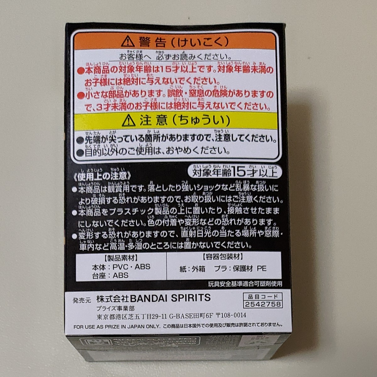 ツイステ Qposket petit 26体セット セミコンプ ディズニー キューポ
