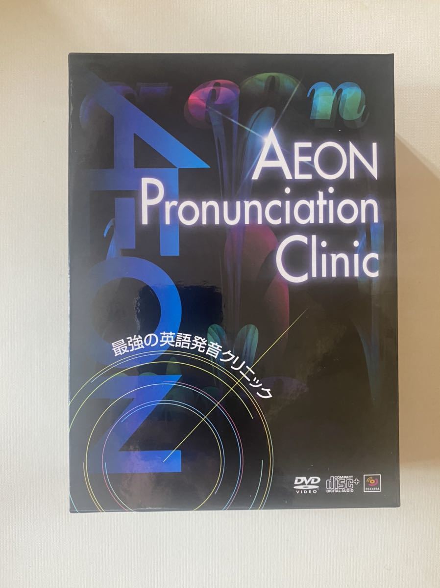 英語教材】Aeon Pronunciation Clinic 英語発音クリニックDVD CDセット