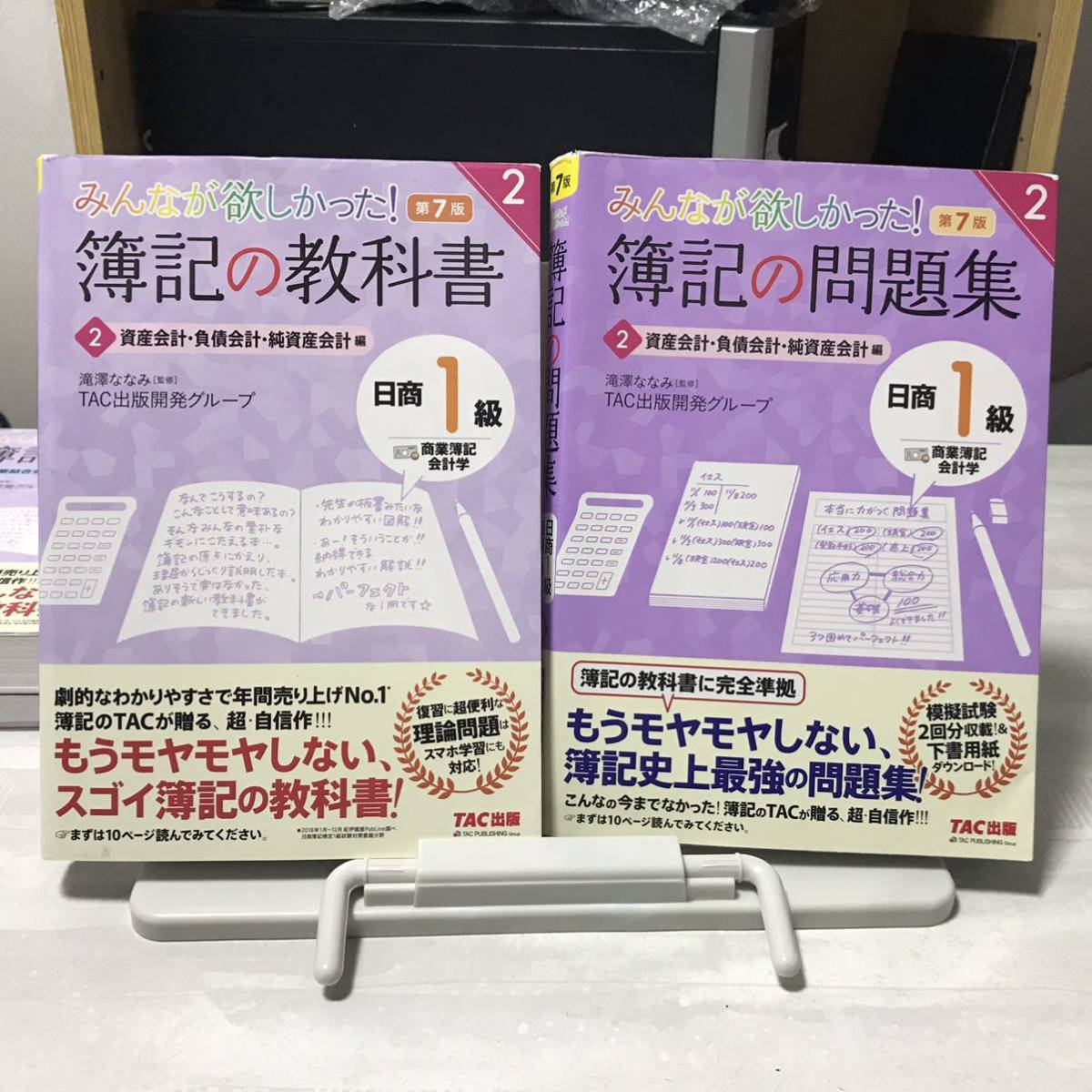 テキスト・問題集(書き込み等あり) みんなが欲しかった 簿記の テキスト・問題集(書き込み等あり) みんなが欲しかった 簿記の