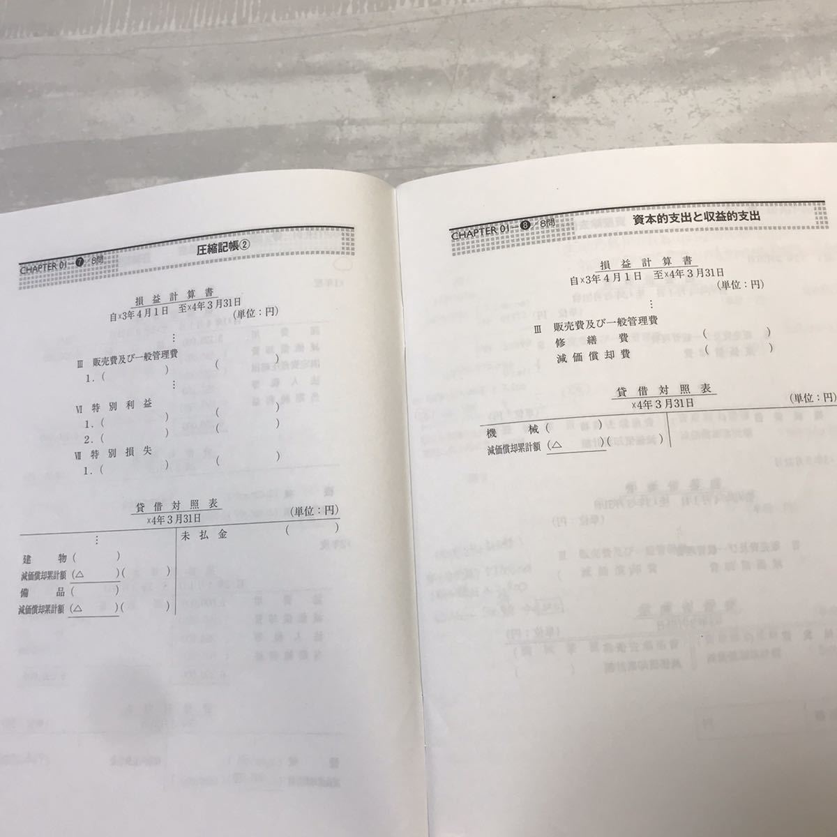 テキスト・問題集(書き込み等あり) みんなが欲しかった 簿記の テキスト・問題集(書き込み等あり) みんなが欲しかった 簿記の
