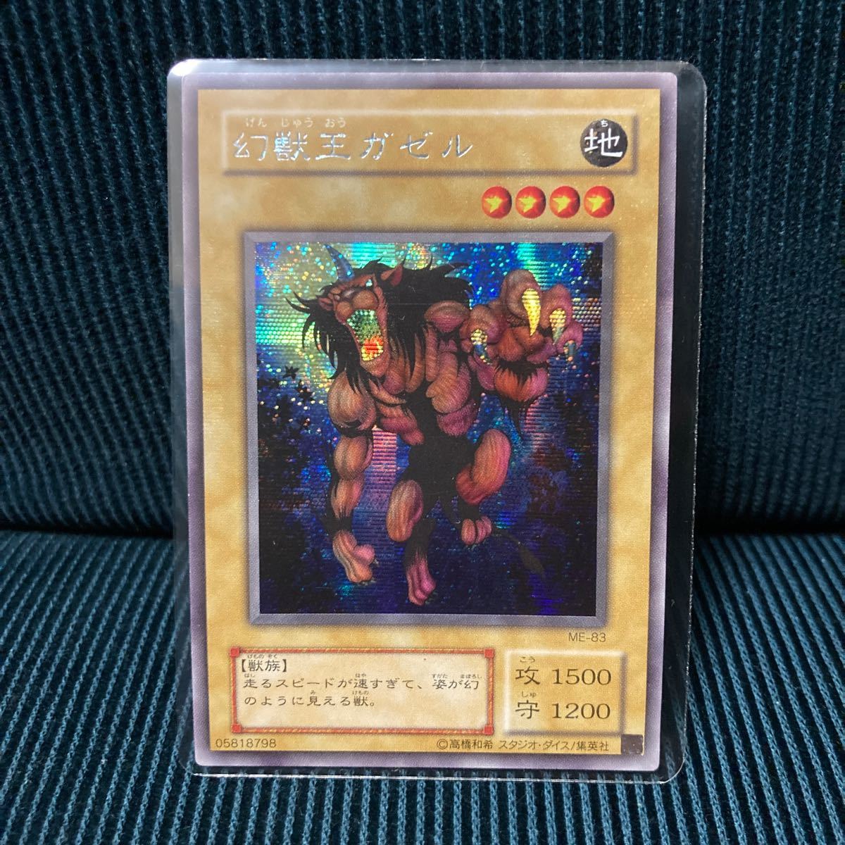 遊戯王カード バフォメット・幻獣王ガゼル・有翼幻獣キマイラ 遊戯王カード バフォメット・幻獣王ガゼル・有翼幻獣キマイラ