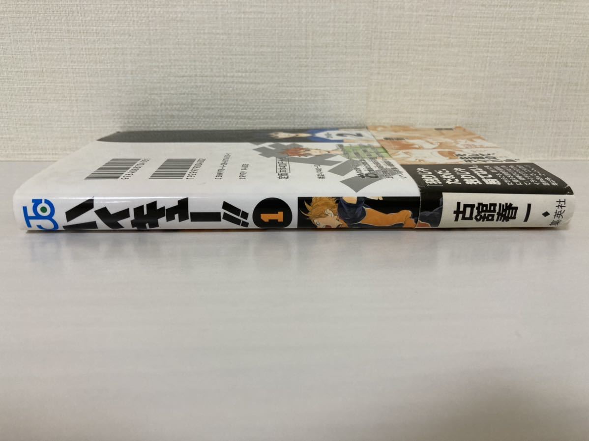 初版・帯付】ハイキュー 1巻|Yahoo!フリマ(旧PayPayフリマ) 初版・帯付】ハイキュー 1巻|Yahoo!フリマ(旧PayPayフリマ)