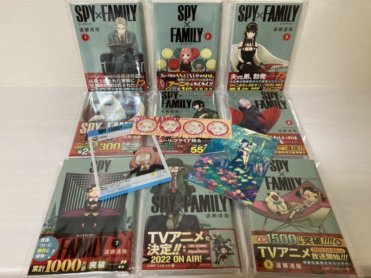 【初版】SPY×FAMILY スパイファミリー 1巻〜9巻 全巻セット 特典付
