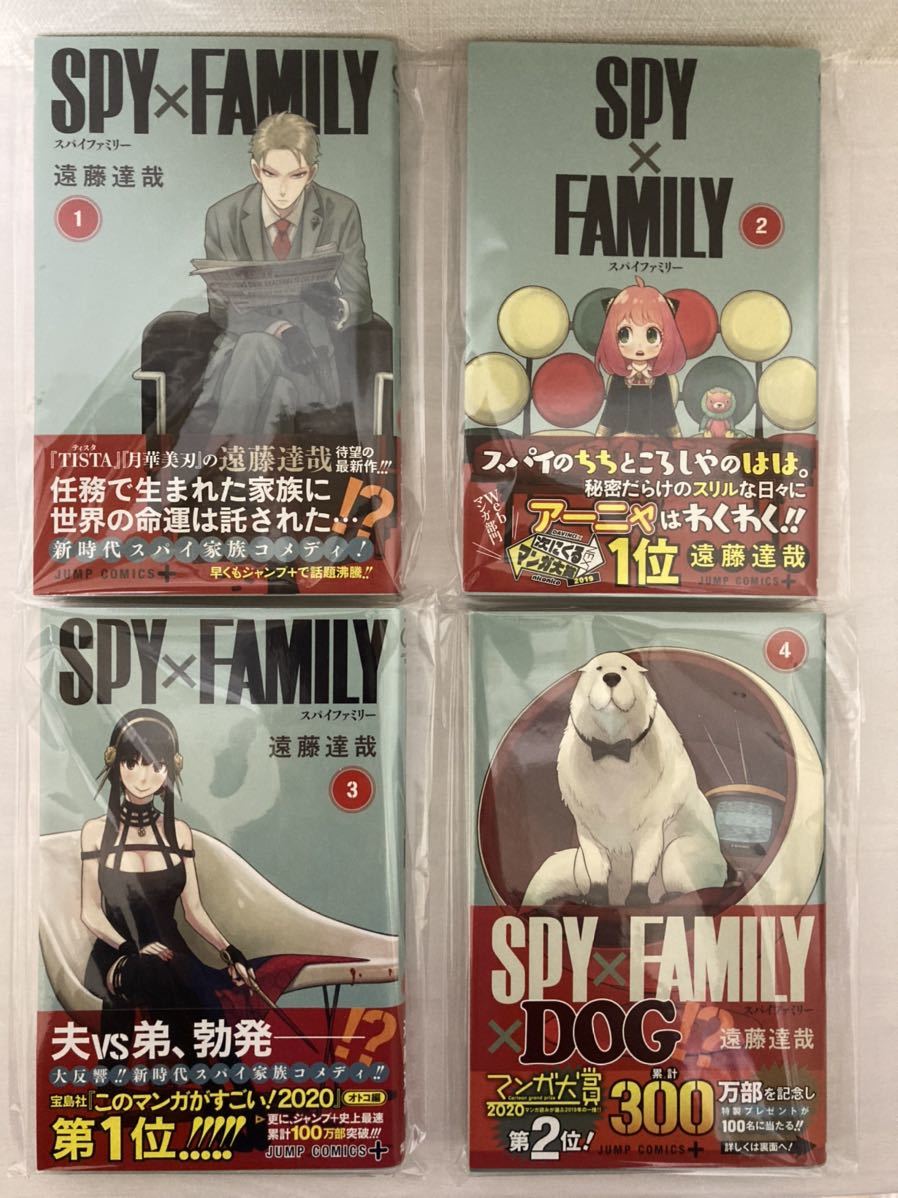 【初版】SPY×FAMILY スパイファミリー 1巻〜9巻 全巻セット 小説 家族の肖像 特典付