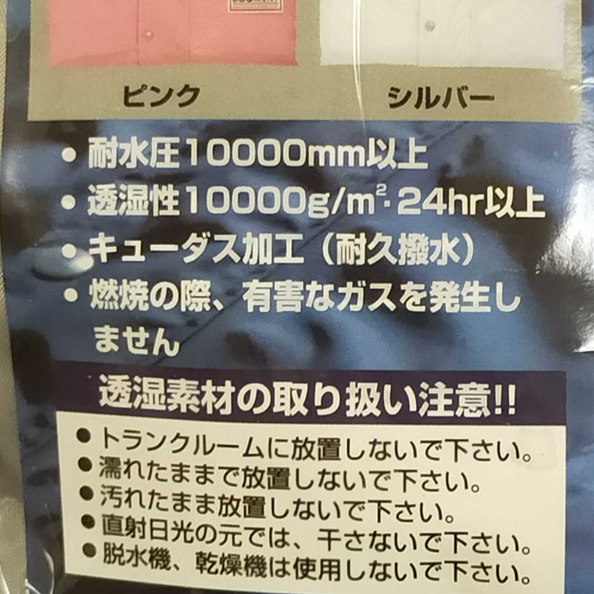 レインスーツ 東レエントラント使用レインスーツII 透湿 防水 総裏メッシュ S　レインウェア 