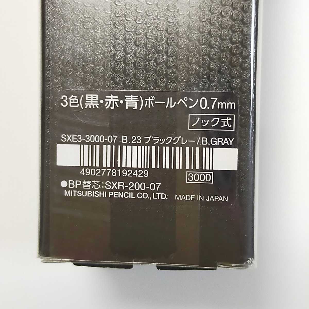 ジェットストリーム プライム 0.7mm 3色ボールペン【ブラックグレー】 S　PRIME　ノック式ボールペン　限定カラー　JETSTREAM_画像4