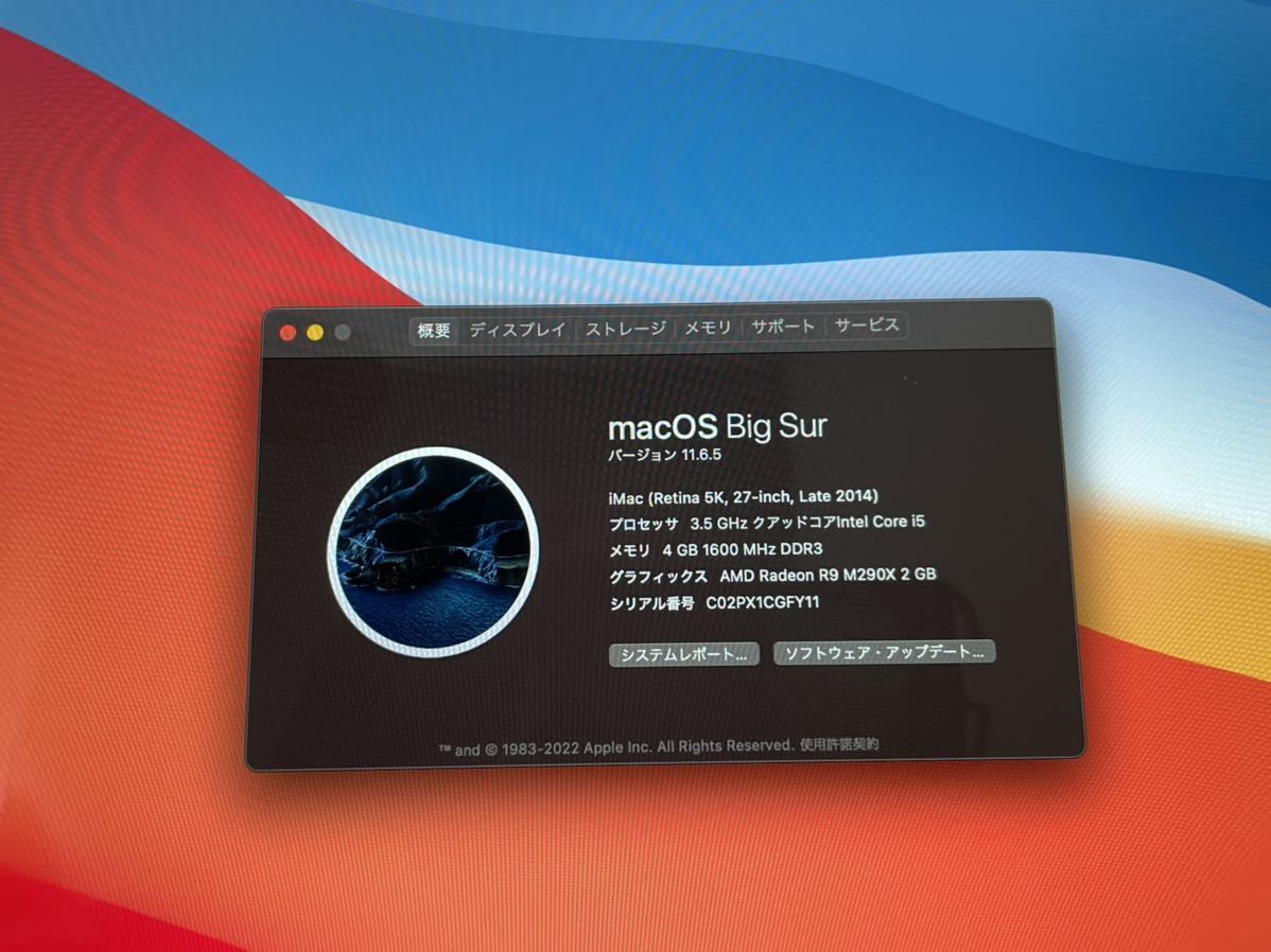 【完全ジャンク】iMac27 Late2014年モデル Core i5 3.5GHz MF886J/A FD1.12TB(SSD120GB+HDD1TB) メモリ4GB_画像4