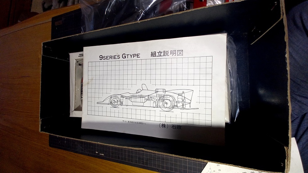 スーパー9シリーズ 未組立品 石政 エンジンカー09~10 CHEVRON スーパー9シリーズ 未組立品 石政 エンジンカー09~10 CHEVRON