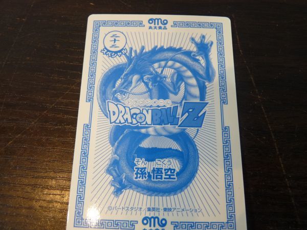 丸大食品 ドラゴンボールZ DORAGON BALL Z カード 9枚セット