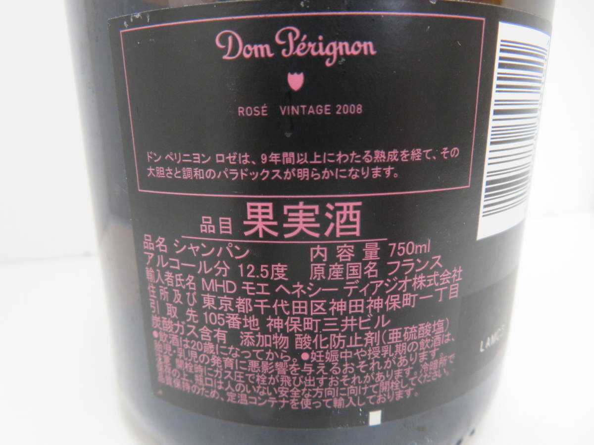 ドンペリニヨン ロゼ ヴィンテージ 2008 シャンパン 未開栓 750ml