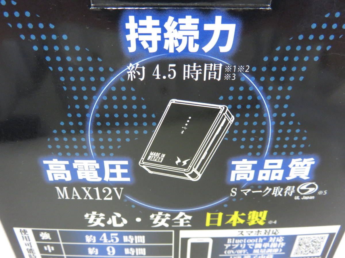 空調風神服 RD9290J リチウムイオンバッテリーセット 未使用 01