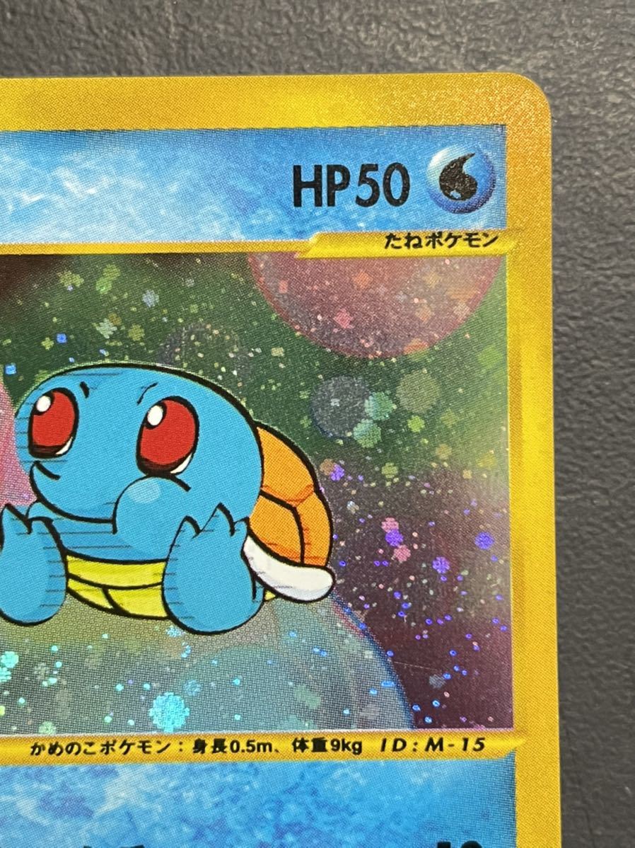 2021年最新入荷 ゼニガメ 水エネルギー_キラ マクドナルド