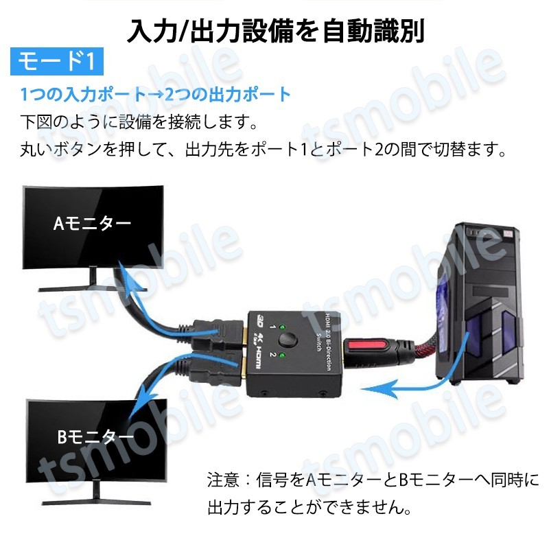 HDMI 切替器 2⇔1 分配器 セレクター スプリッター ボタン 手動 入力出力 双方向 4K 3D ver2.0 