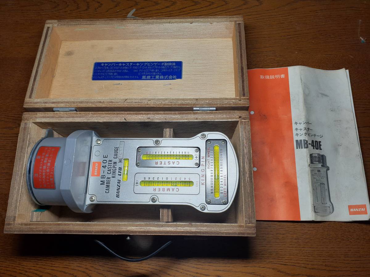 認証工具 キャンバー キャスター キングピンゲージ バンザイ BANZAI MB
