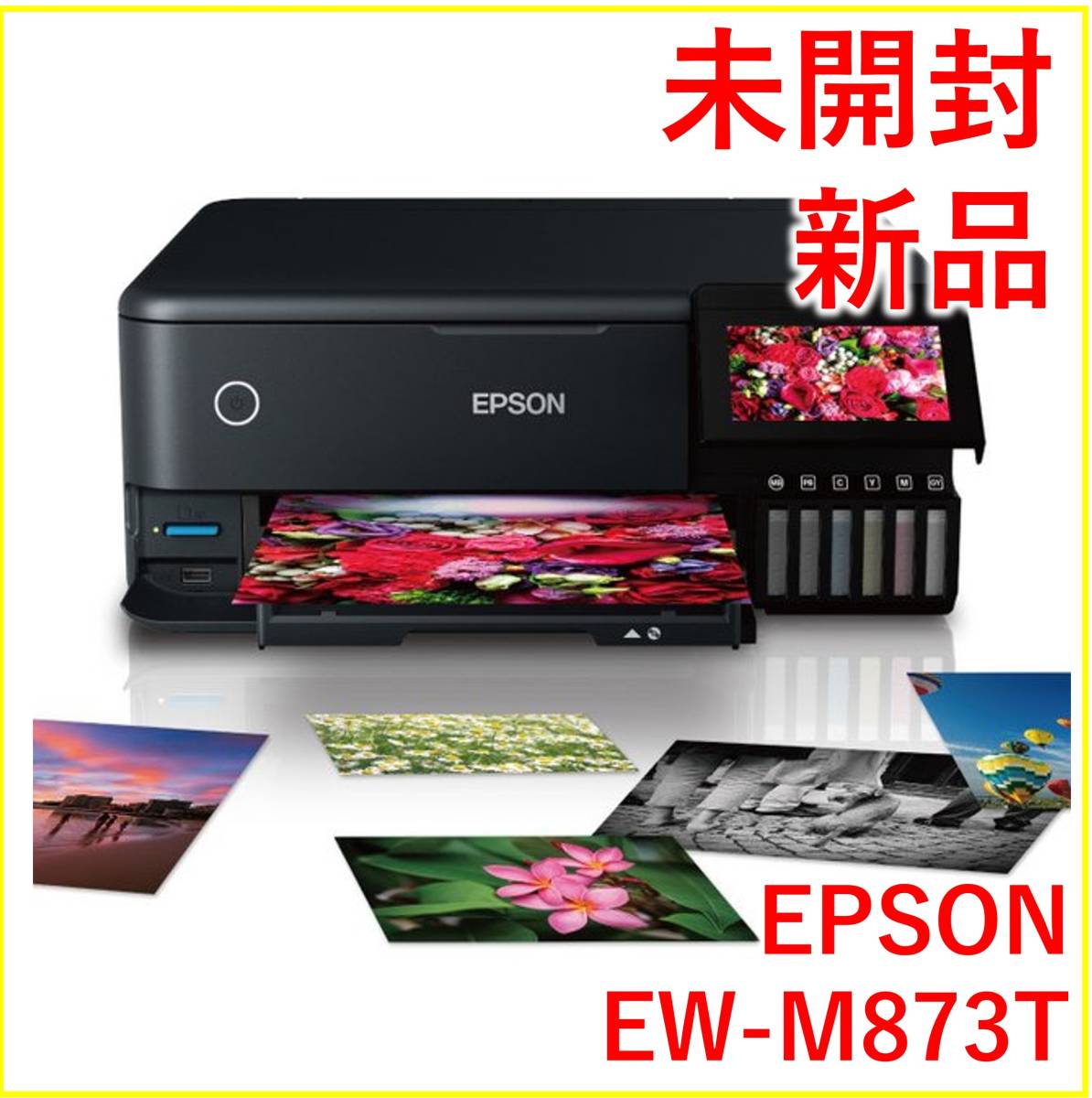 新品 未開封 【在庫処分】 EPSON SALE 86%OFF エプソン インクジェット複合機 EW-M873T
