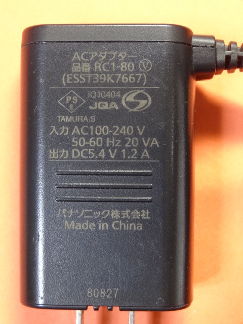 パナソニック シェーバー RC1-80 RE7-87互換 5.4V 1.2A 充電器 ACアダプタ ES8103 ES8110 ES8111 ES8113 ES8116 ES8259 ES8801 ES8807 管KK