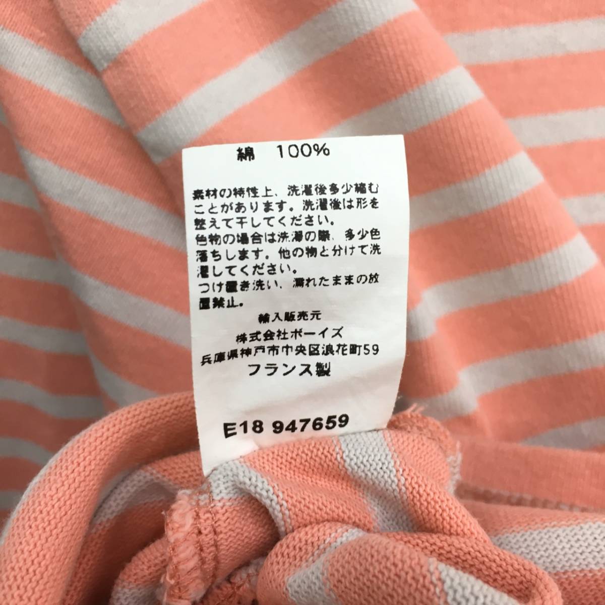 EZ2529*ORCIVAL border bus k shirt *0* pink series × white group France made cut and sewn o-chi bar 