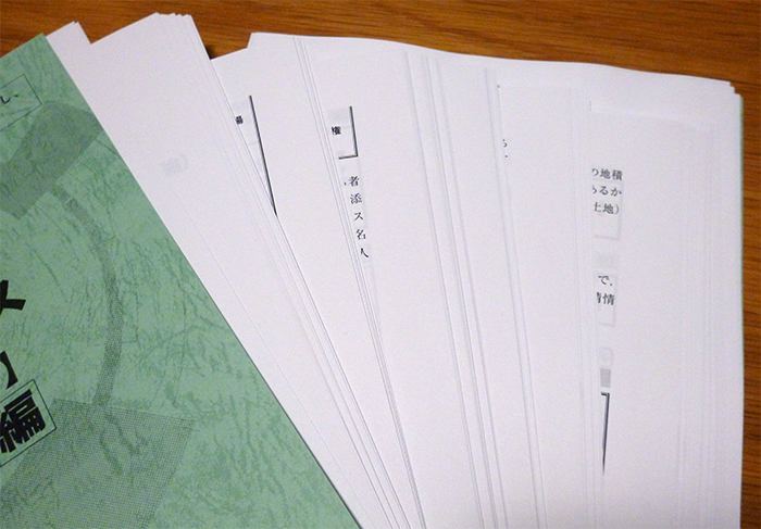 美品 裁断済み 土地家屋調査士 新・合格データベース(第13版)現行商品