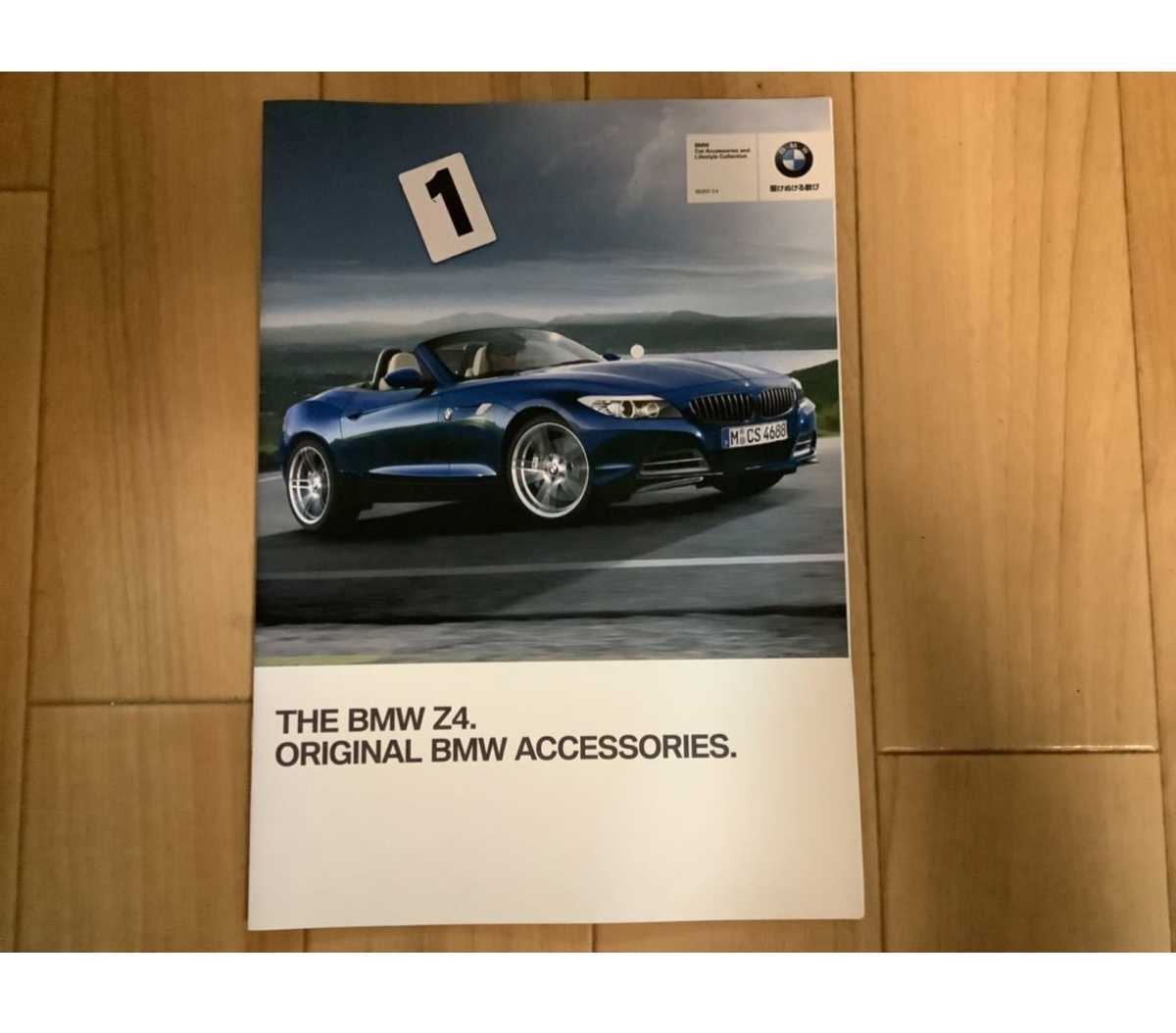 3TM BMW Z4 アクセサリー カタログ 2013年 なかじまブランドの画像1