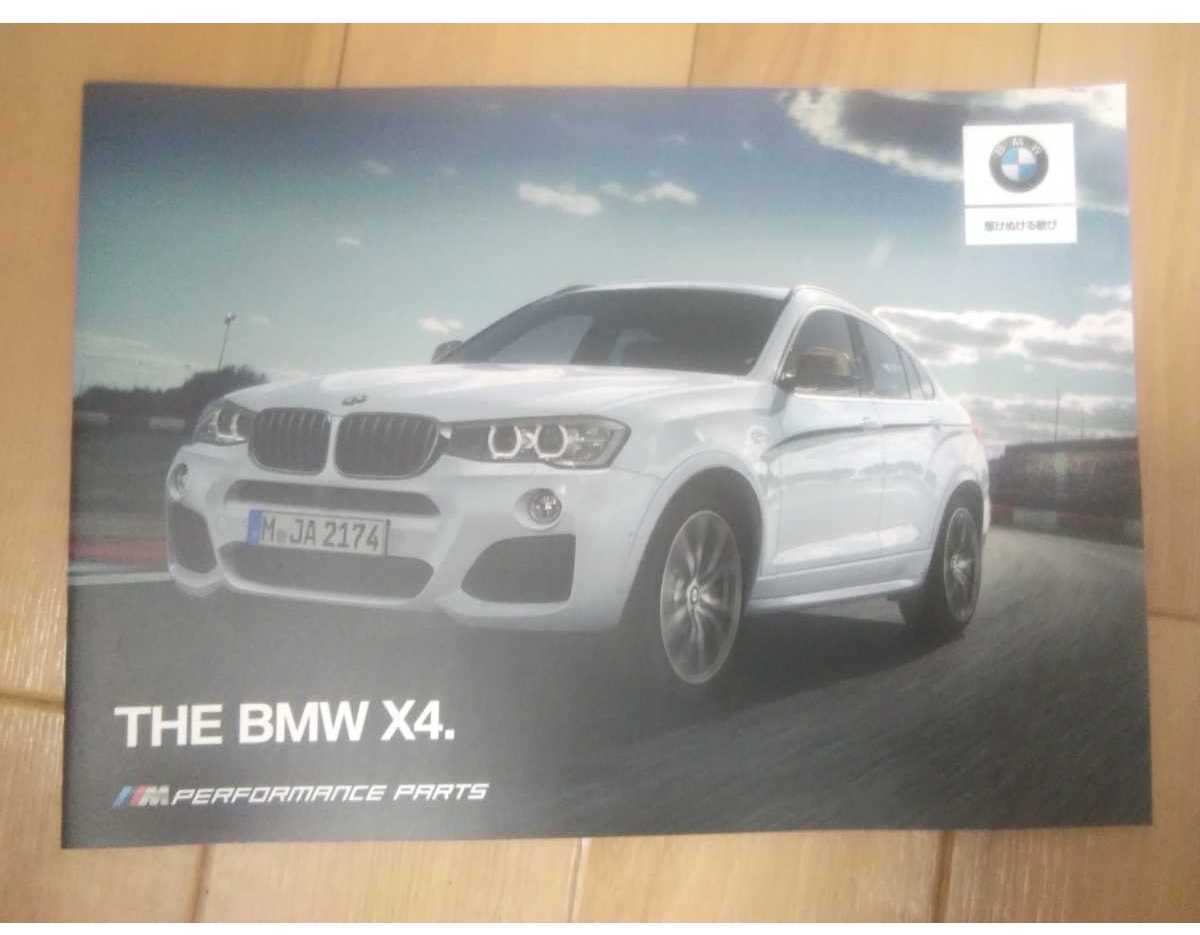 5b　BMW　X4 Mパフォーマンス　パーツカタログ　2017 7ページ　TM_画像1