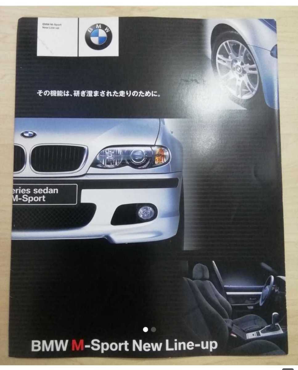 ５TA19　なかじまブランド BMW ｍスポーツ M3 M5 TI リーフレットカタログ ２００２_画像1