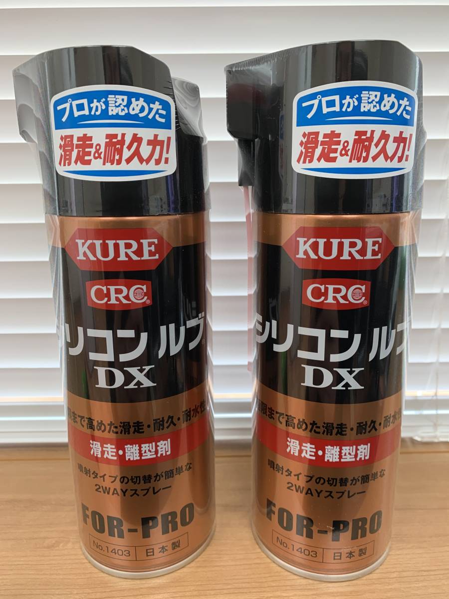 KURE シリコン ルブ DX デラックス 420ml 2本(メンテナンス)|売買されたオークション情報、yahooの商品情報をアーカイブ公開 - オークファン(aucfan.com) KURE シリコン ルブ DX デラックス 420ml 2本(メンテナンス)|売買されたオークション情報、yahooの商品情報をアーカイブ公開 - オークファン(aucfan.com)