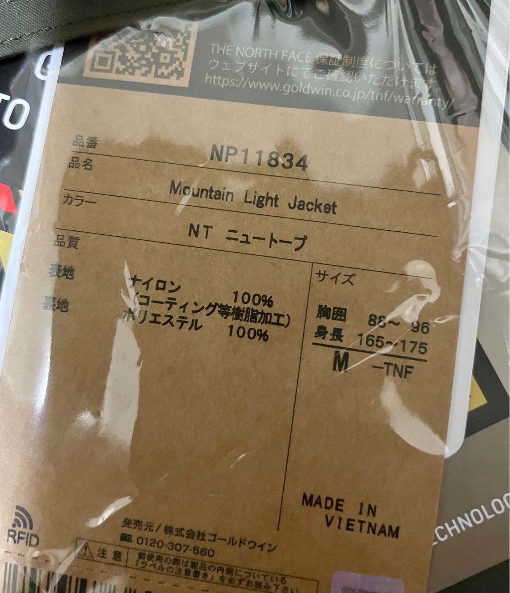 予約販売】本 THE NORTH FACE ノースフェイスマウンテンライト