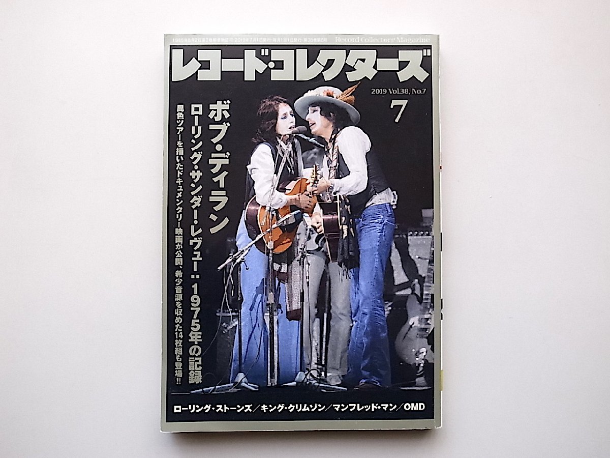 22c■ レコード・コレクターズ 2019年 7月号【特集】ボブ・ディラン『ローリング・サンダー・レヴュー:1975年の記録』/【特集】オーケストの画像1