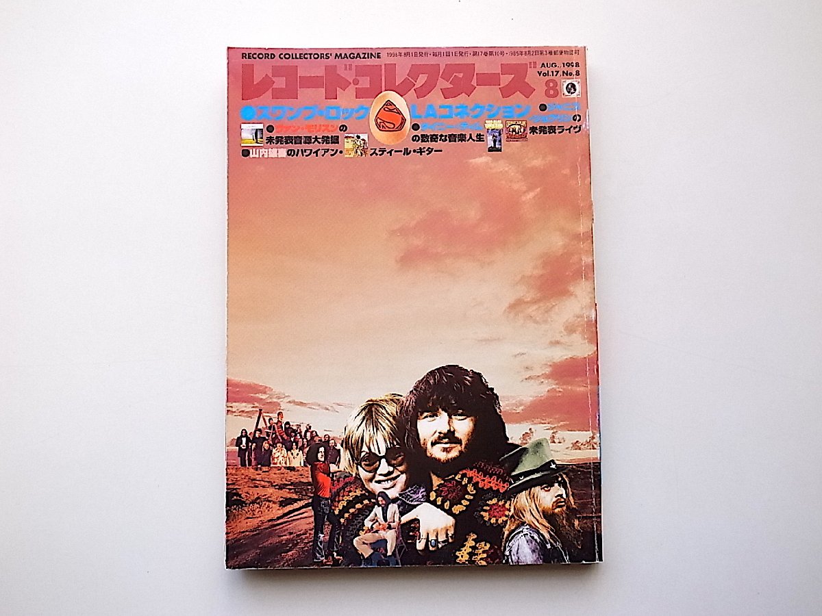 Yahoo!オークション - 22d レコード・コレクターズ 1998年 8月号 Yahoo!オークション - 22d レコード・コレクターズ 1998年 8月号