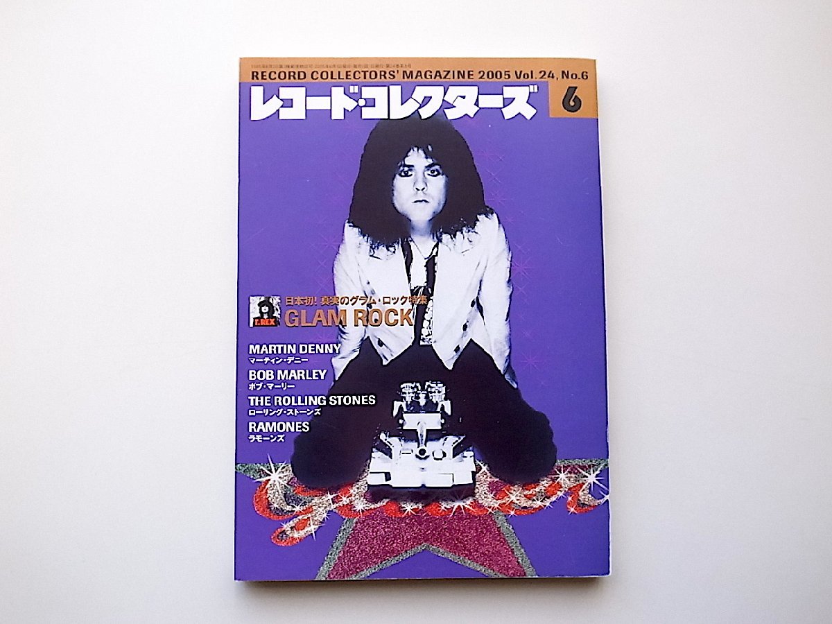 22d■　レコード・コレクターズ　2005年6月号【特集】 グラム・ロック_画像1