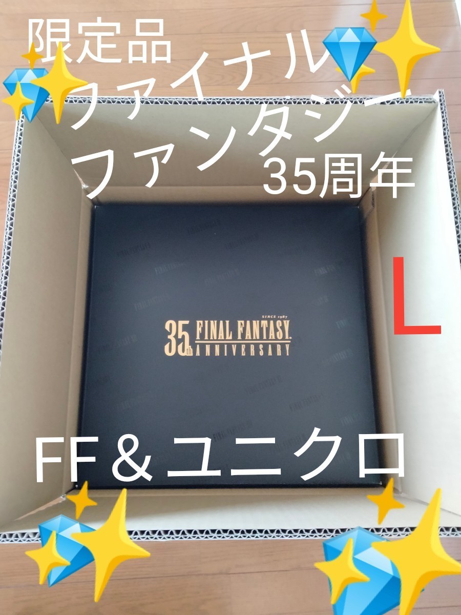 ファイナルファンタジー35周年記念 UT コンプリートユニクロ コラボ