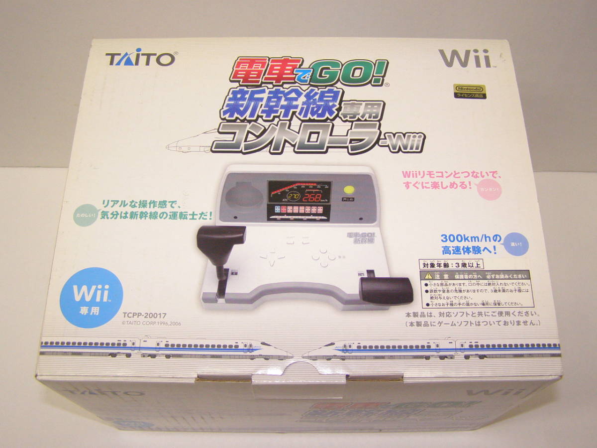 [ new goods unused ]Wii train .GO! Shinkansen exclusive use controller 