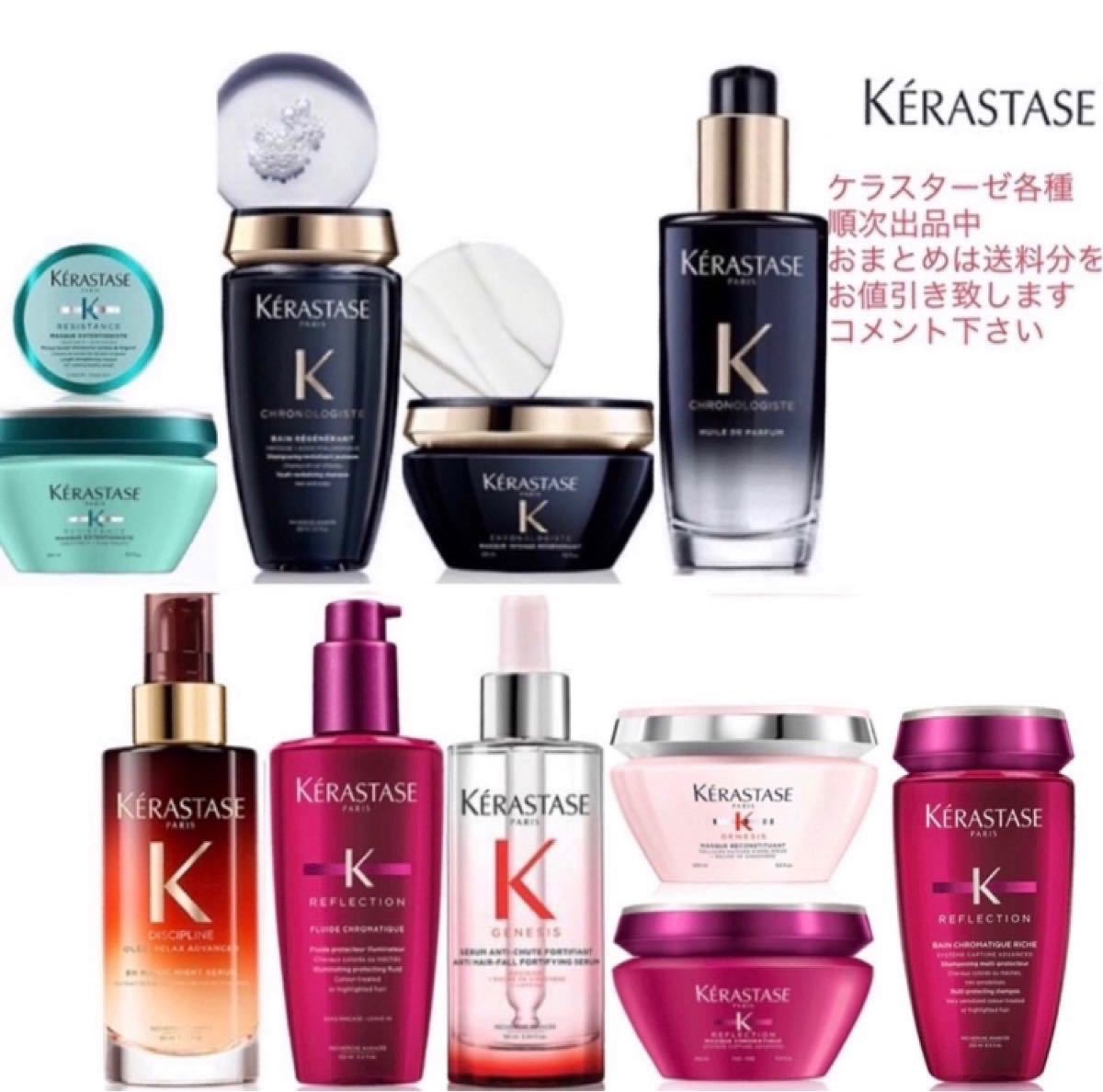 ケラスターゼ CH ユイル クロノロジストR ユイルドパルファン 100ml