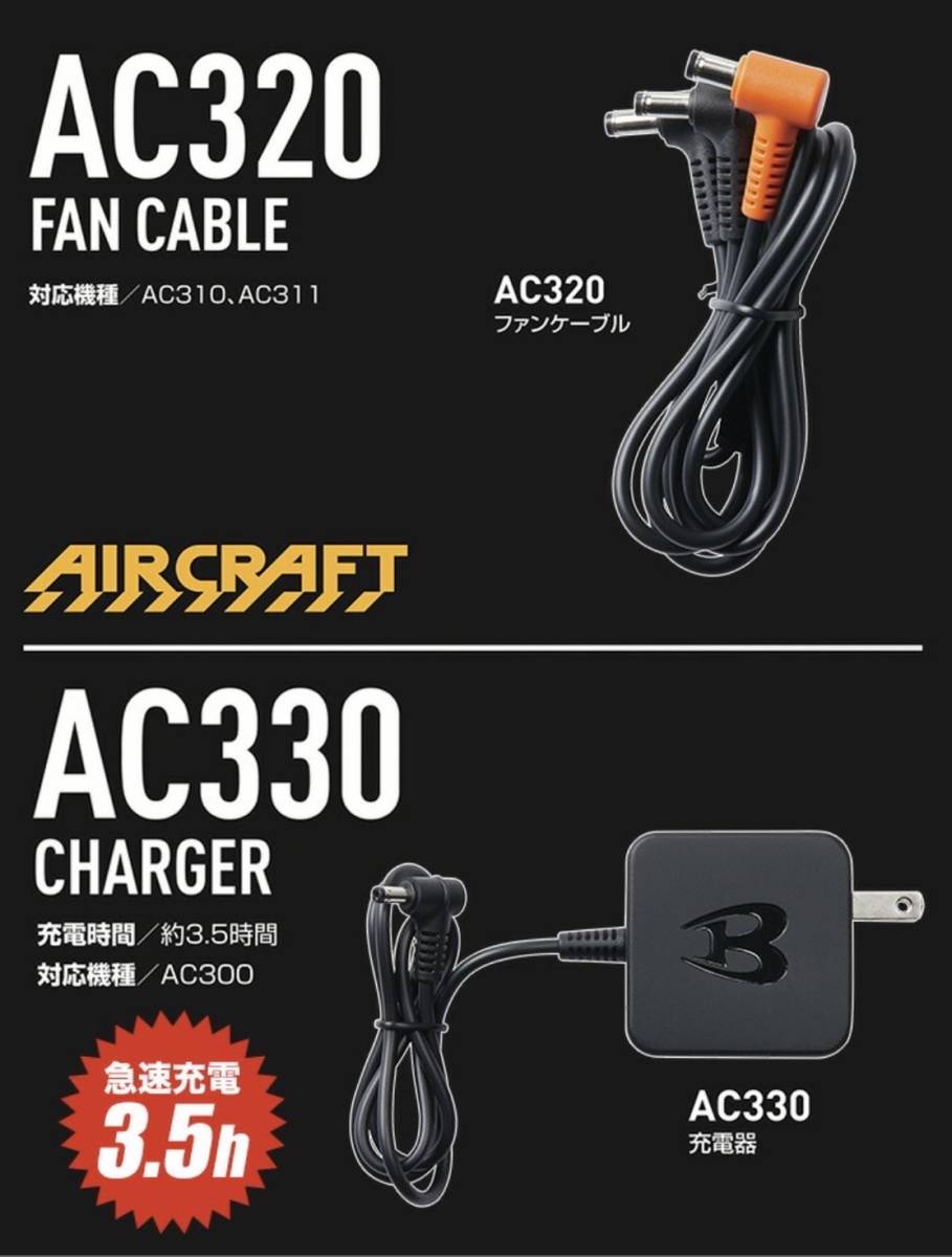 最新2022年モデル＃バートル＃バッテリー17V＃AC300