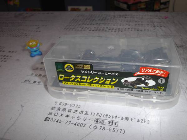 * unrunning * die-cast minicar *[1 number 1972 team Lotus 72D]*boxman_77